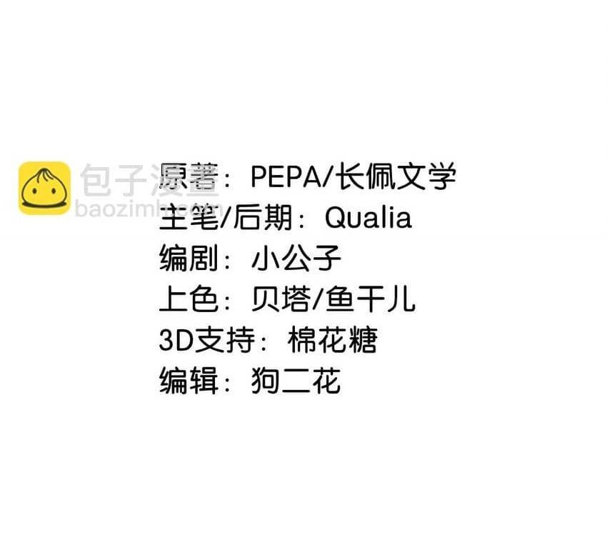 Tôi và đối tác của tôi [DROP] - Chap 64