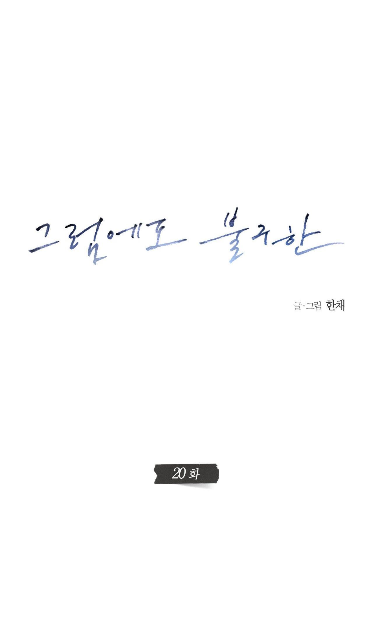 STILL LOVE YOU - Chap 20