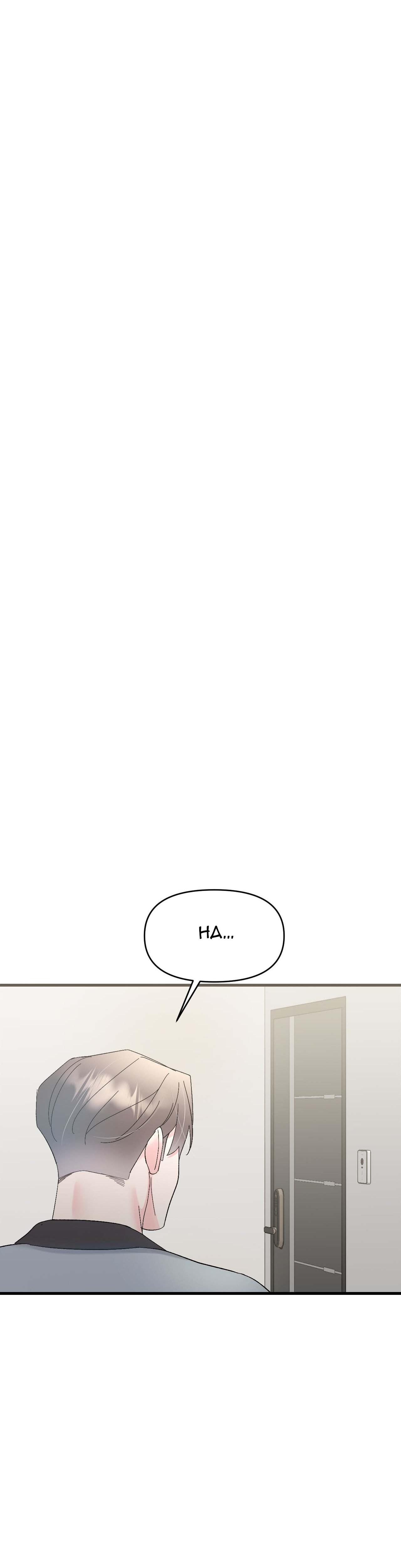 DROP NHỊP ĐẬP - Chap 18