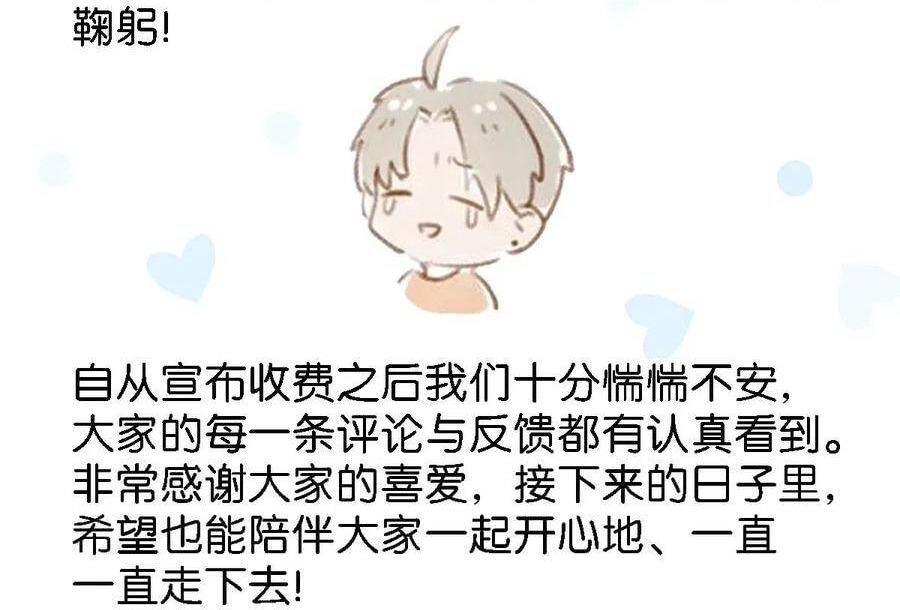 Tôi và đối tác của tôi [DROP] - Chap 22