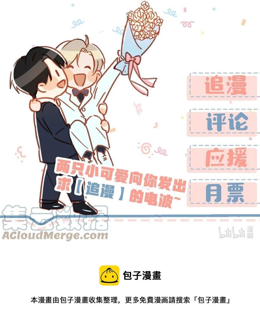 Tôi và đối tác của tôi [DROP] - Chap 41