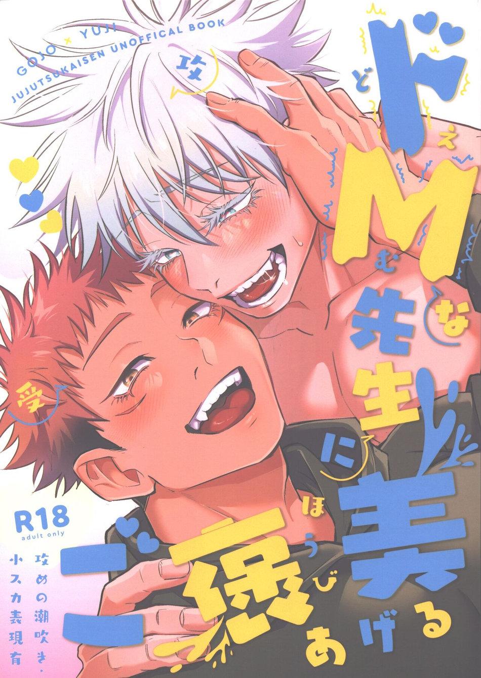 Doujinshi Tổng Hợp - Chap 248