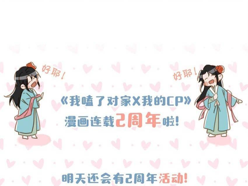 Tôi và đối tác của tôi [DROP] - Chap 68