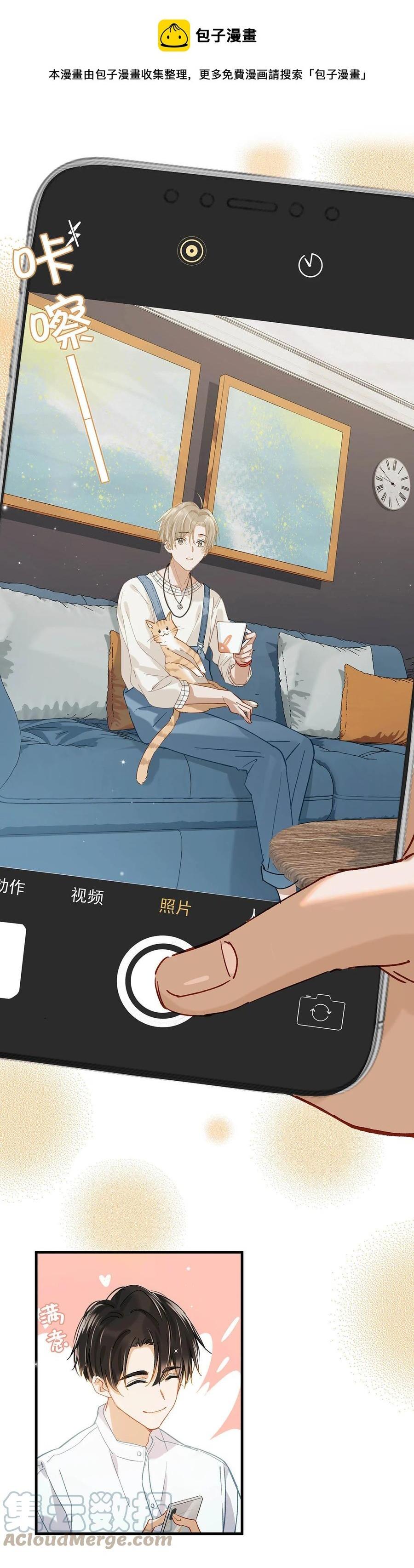 Tôi và đối tác của tôi [DROP] - Chap 54