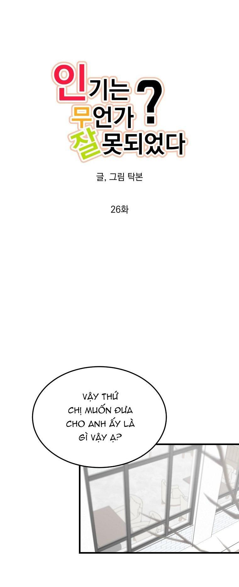Có Chuyện Gì Xảy Ra với Sự Nổi Tiếng Của Tôi Thế? - Chap 26