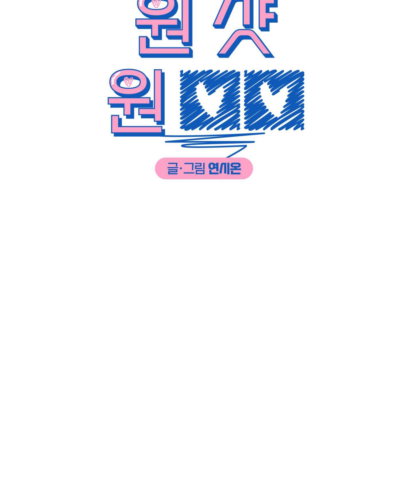 BẮN LÀ DÍNH - Chap 24