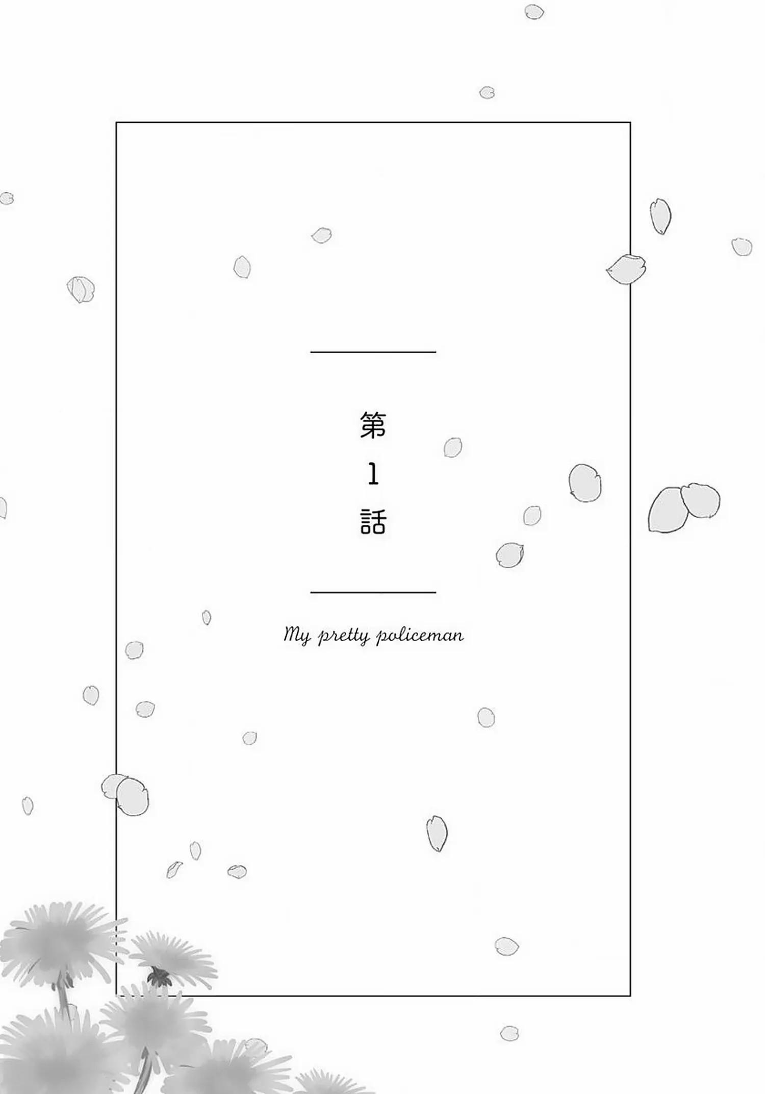 [Hoàn] Boku no Omawari-san - Chap 11