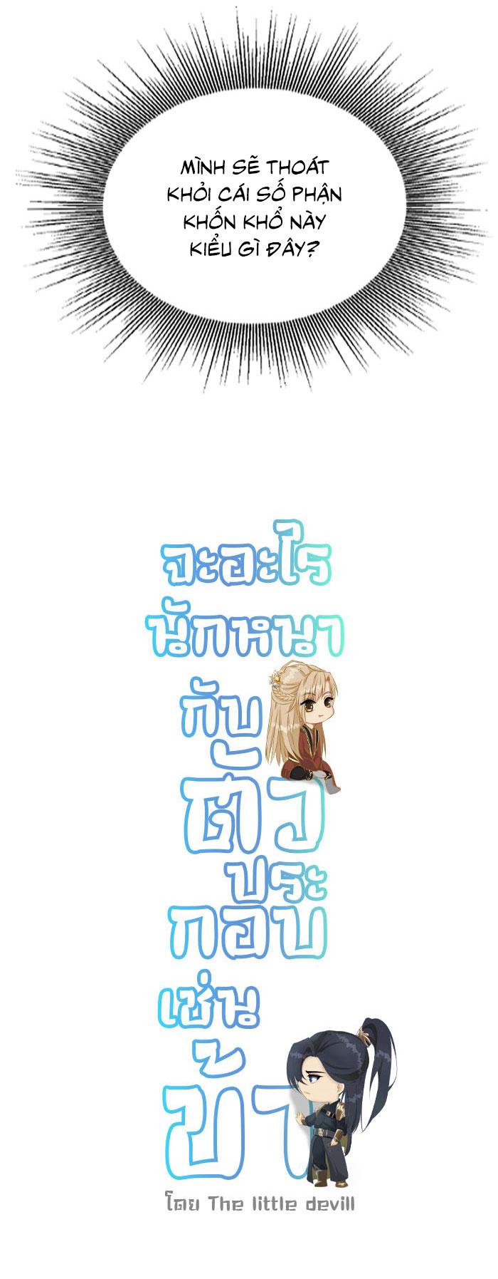 Sao cứ phải dây dưa với nhân vật phụ như ta - Chap 1