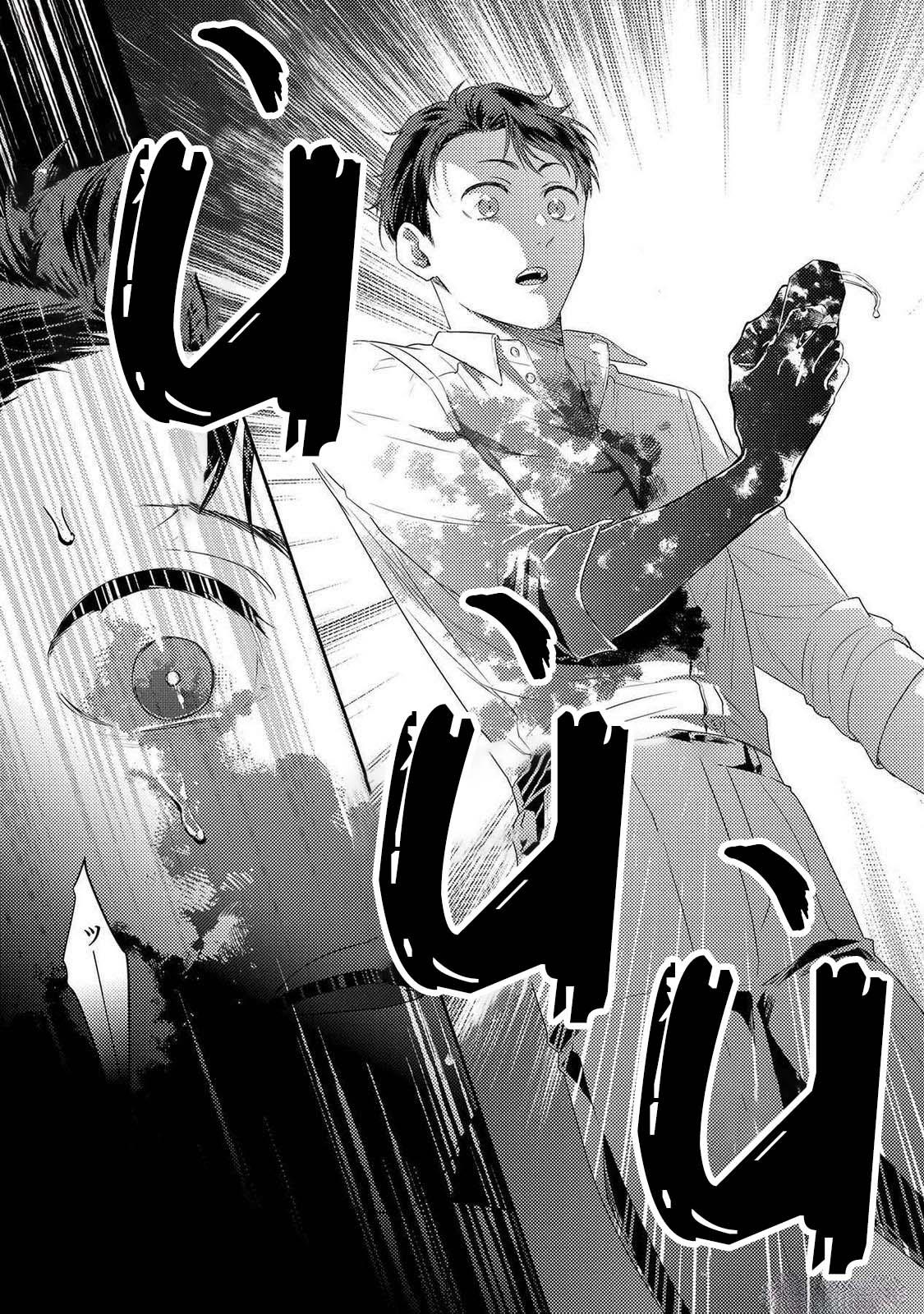 Tôi sẽ trừ tà cho anh vậy nên tôi cho vào nhé - Chap 6