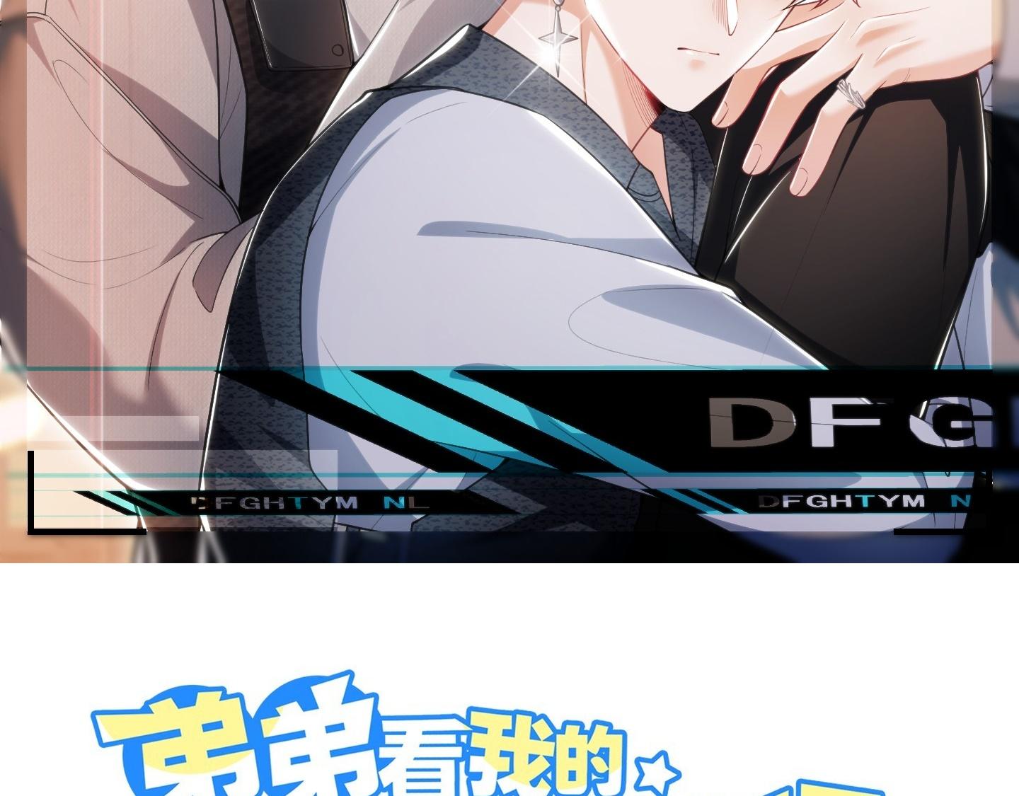 Ánh mắt em trai nhìn tôi ngày một kì lạ - Chap 40