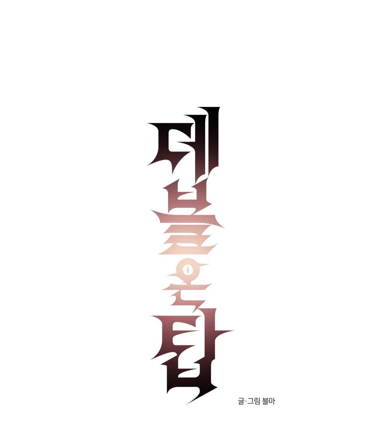 DEVIL ON TOP - Chap 24