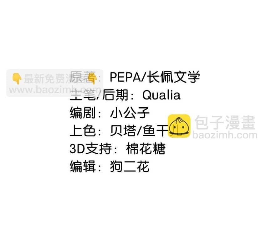 Tôi và đối tác của tôi [DROP] - Chap 69