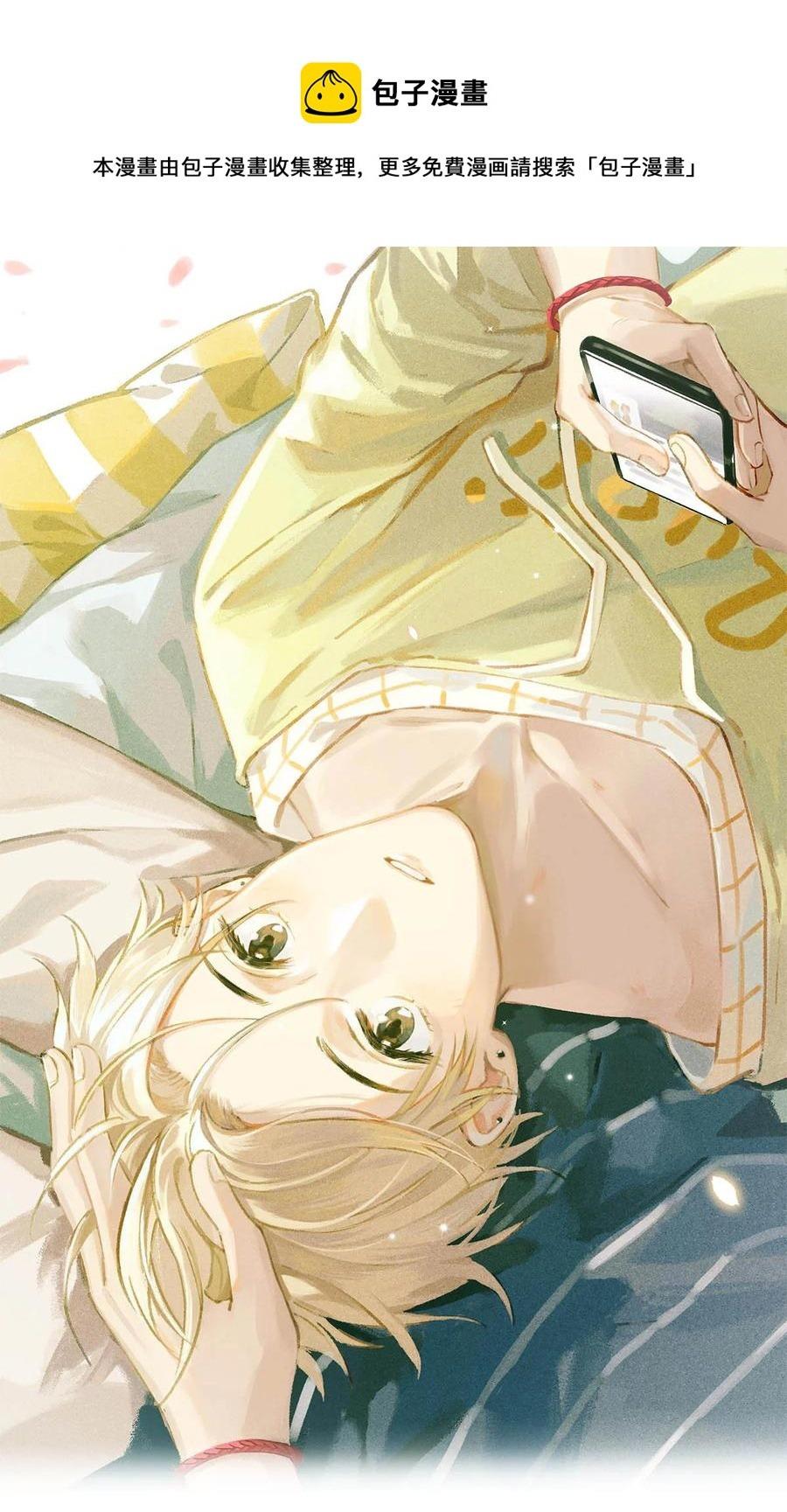 Tôi và đối tác của tôi [DROP] - Chap 54