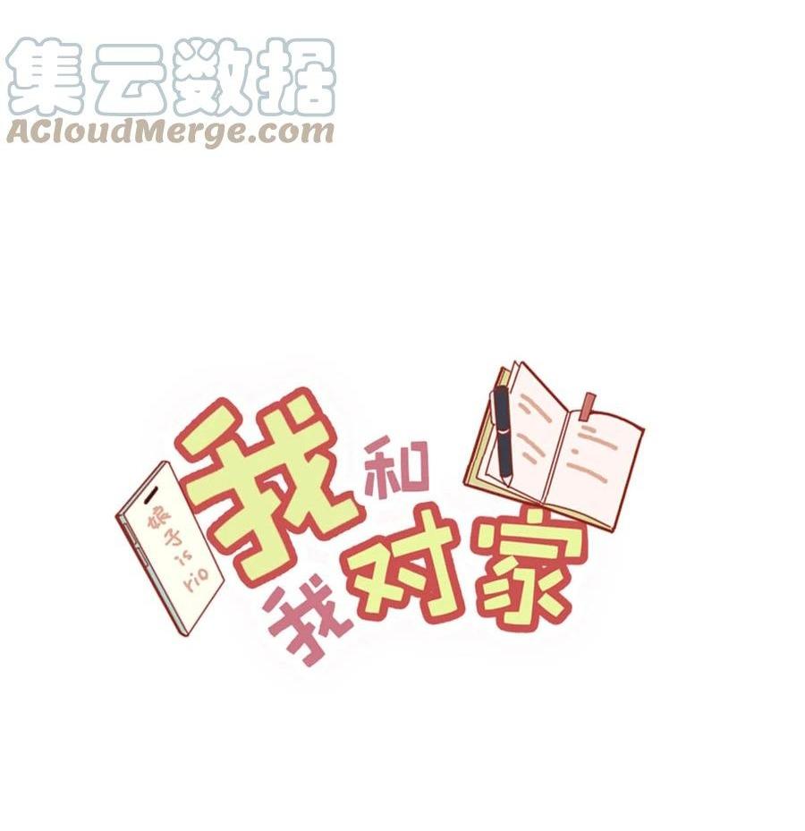 Tôi và đối tác của tôi [DROP] - Chap 54