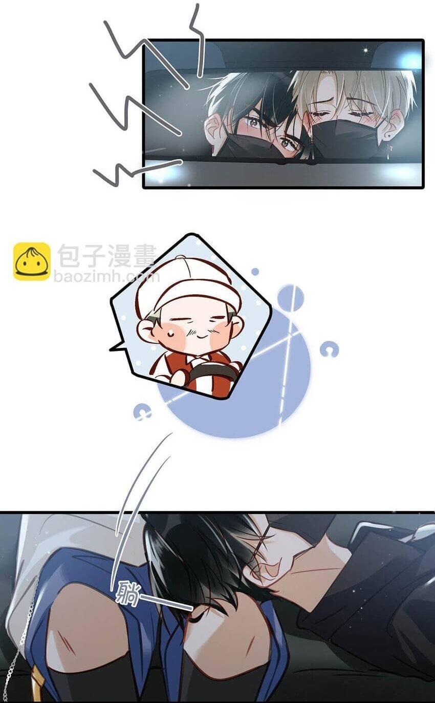 Tôi và đối tác của tôi [DROP] - Chap 72