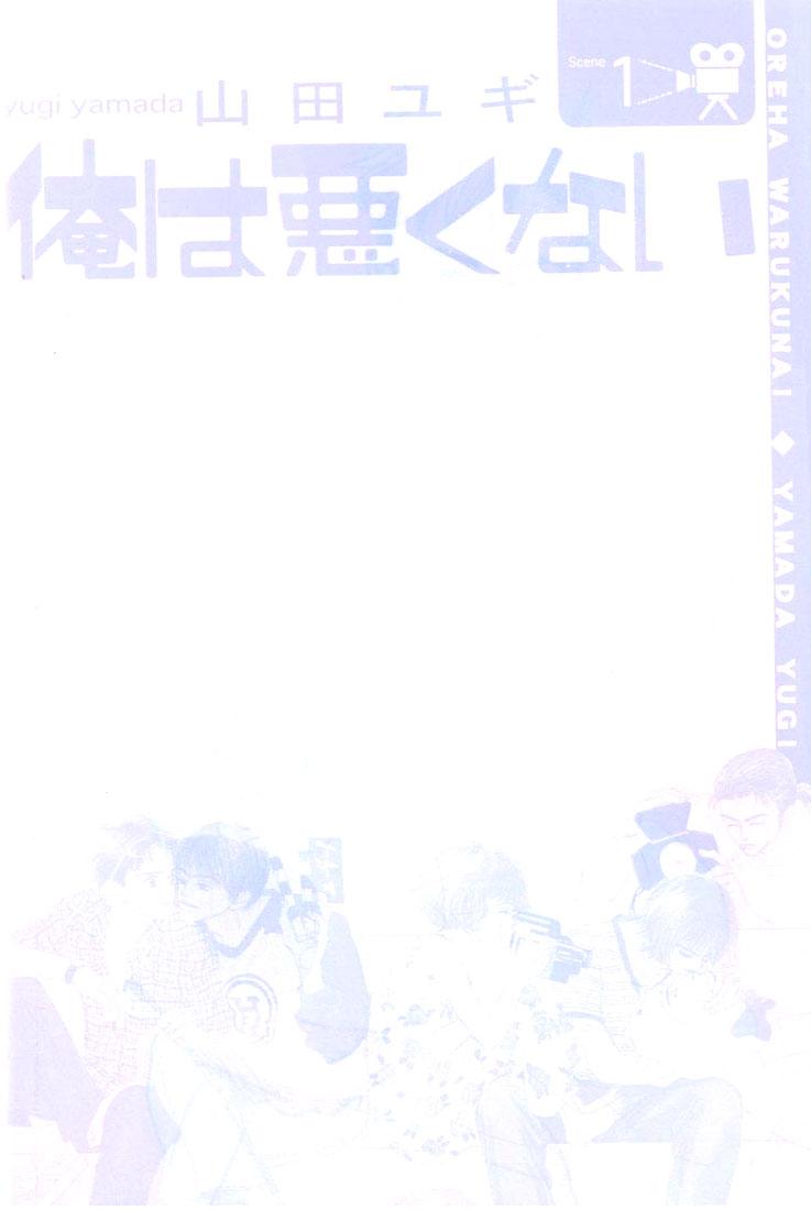 Chuyện Không Như Cậu Nghĩ Đâu - Chap 5