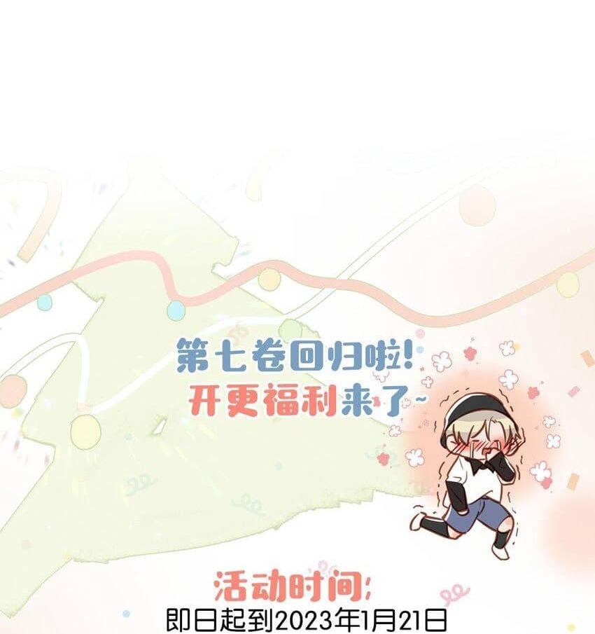 Tôi và đối tác của tôi [DROP] - Chap 71