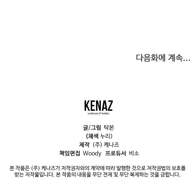 Có Chuyện Gì Xảy Ra với Sự Nổi Tiếng Của Tôi Thế? - Chap 63