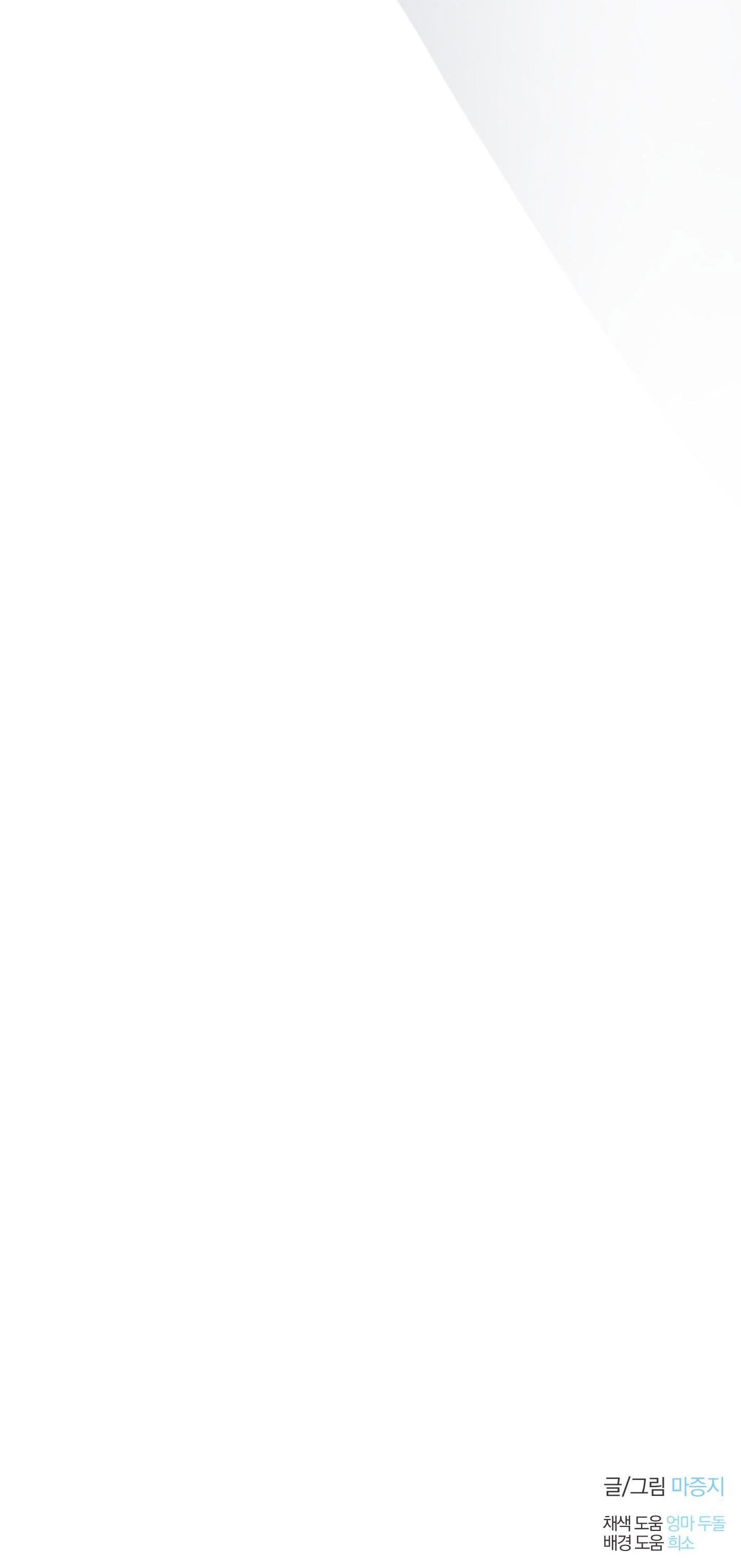 BÌNH MINH CỦA RỒNG - Chap 50