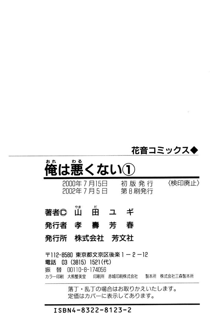 Chuyện Không Như Cậu Nghĩ Đâu - Chap 5