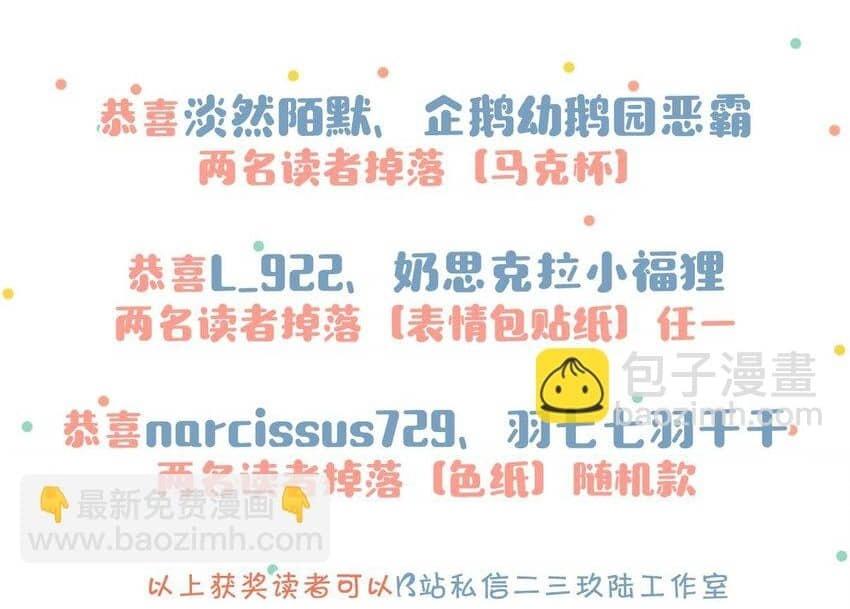 Tôi và đối tác của tôi [DROP] - Chap 63