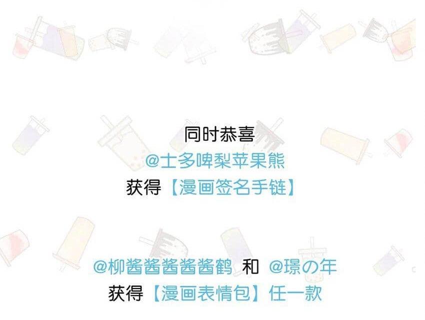 Tôi và đối tác của tôi [DROP] - Chap 70