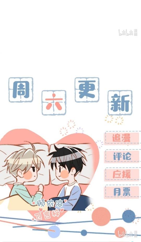 Tôi và đối tác của tôi [DROP] - Chap 58