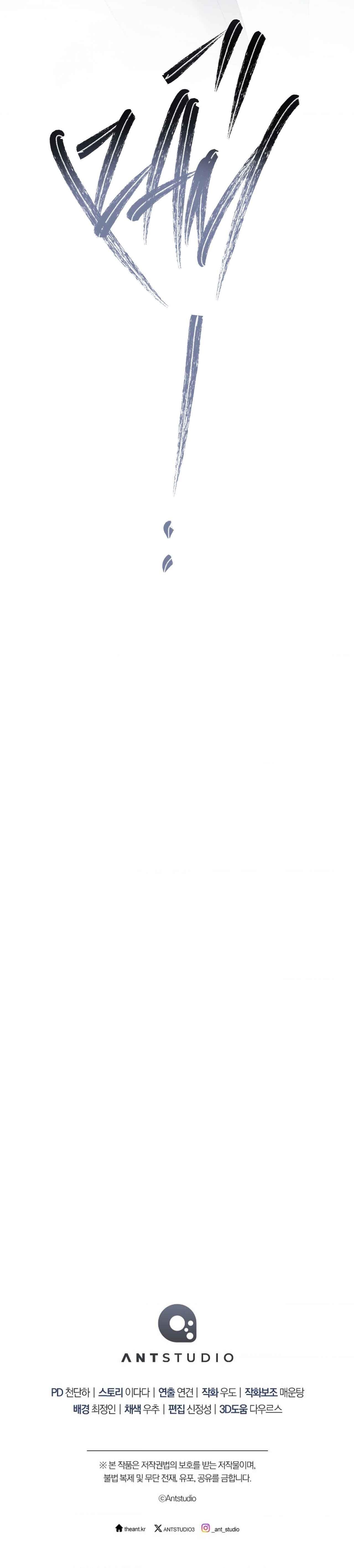 (ABO) MỐI QUAN HỆ KHÔNG HOÀN CHỈNH - Chap 46