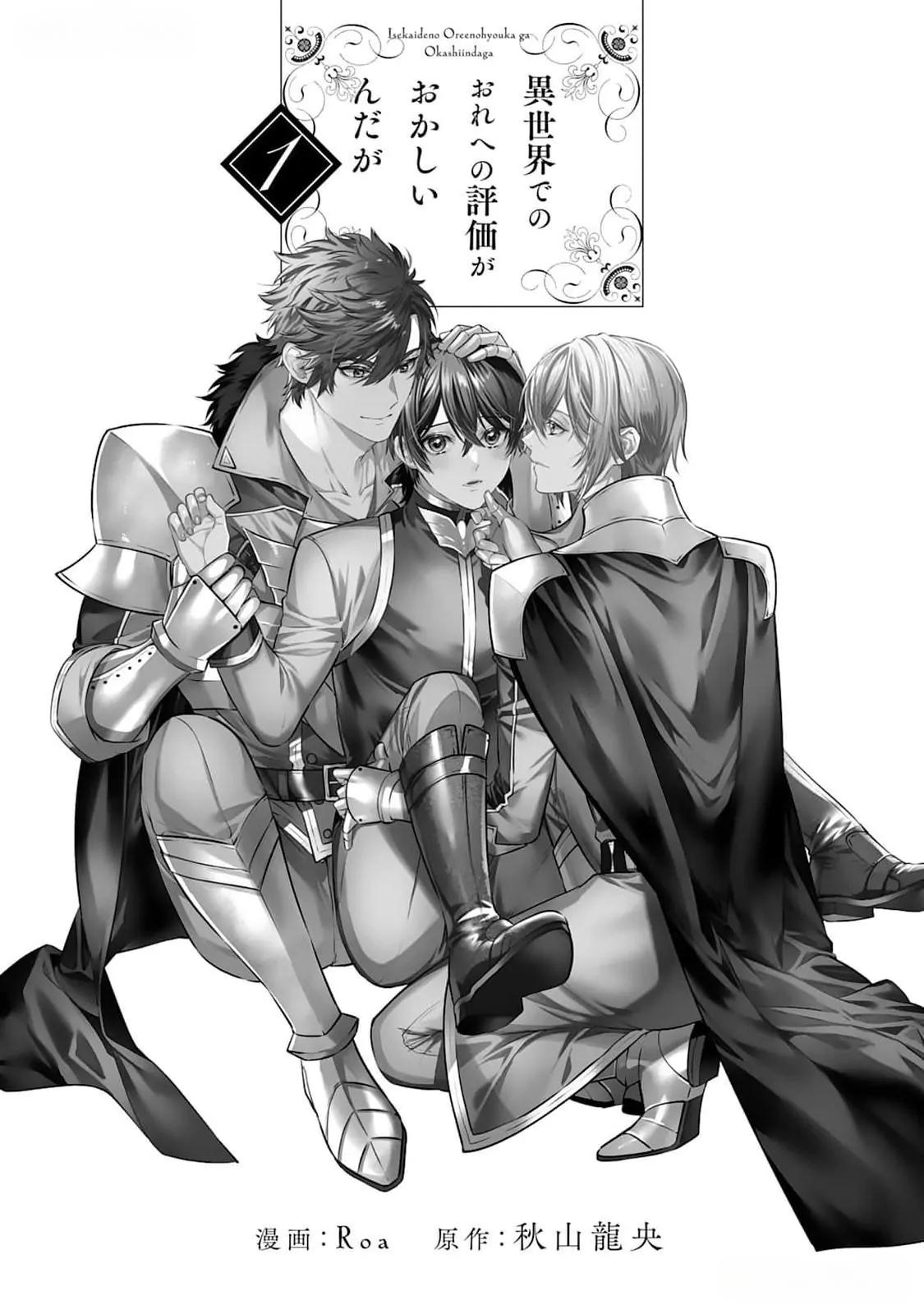 Cách nhìn nhận về tôi ở dị giới này có gì đó sai sai - Chap 1