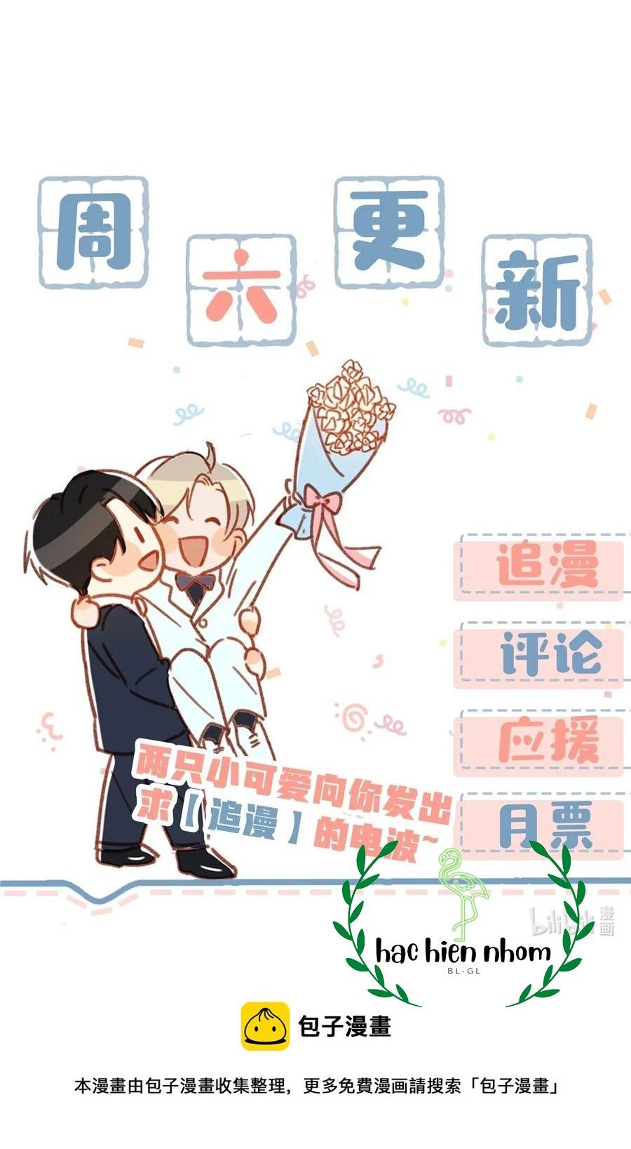 Tôi và đối tác của tôi [DROP] - Chap 40