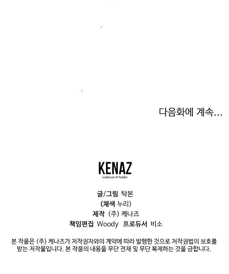Có Chuyện Gì Xảy Ra với Sự Nổi Tiếng Của Tôi Thế? - Chap 58