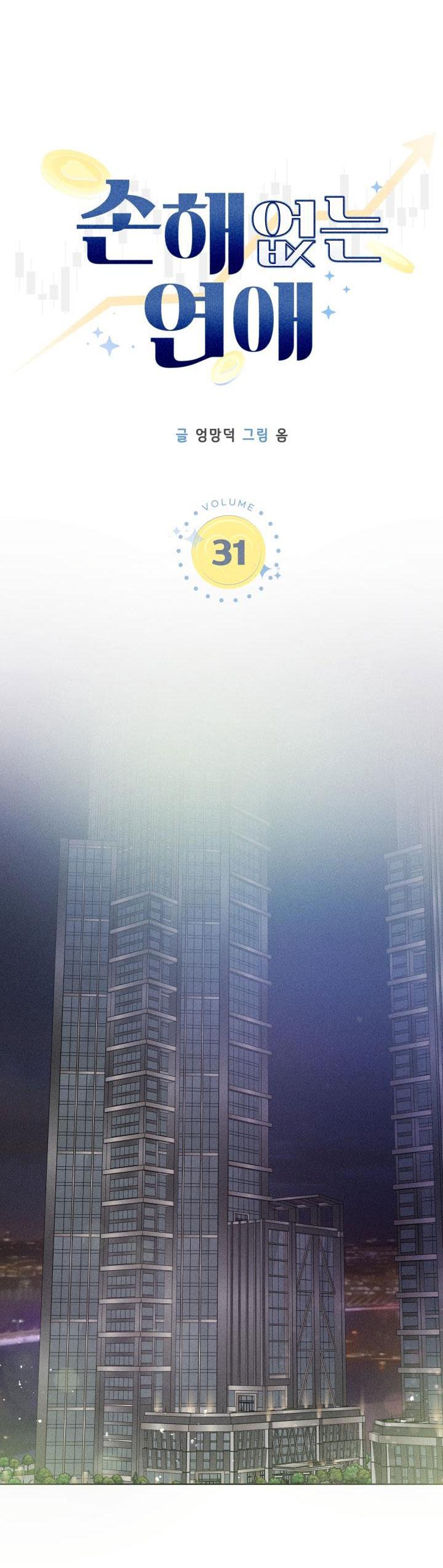 TÌNH YÊU KHÔNG TỔN THẤT - Chap 31