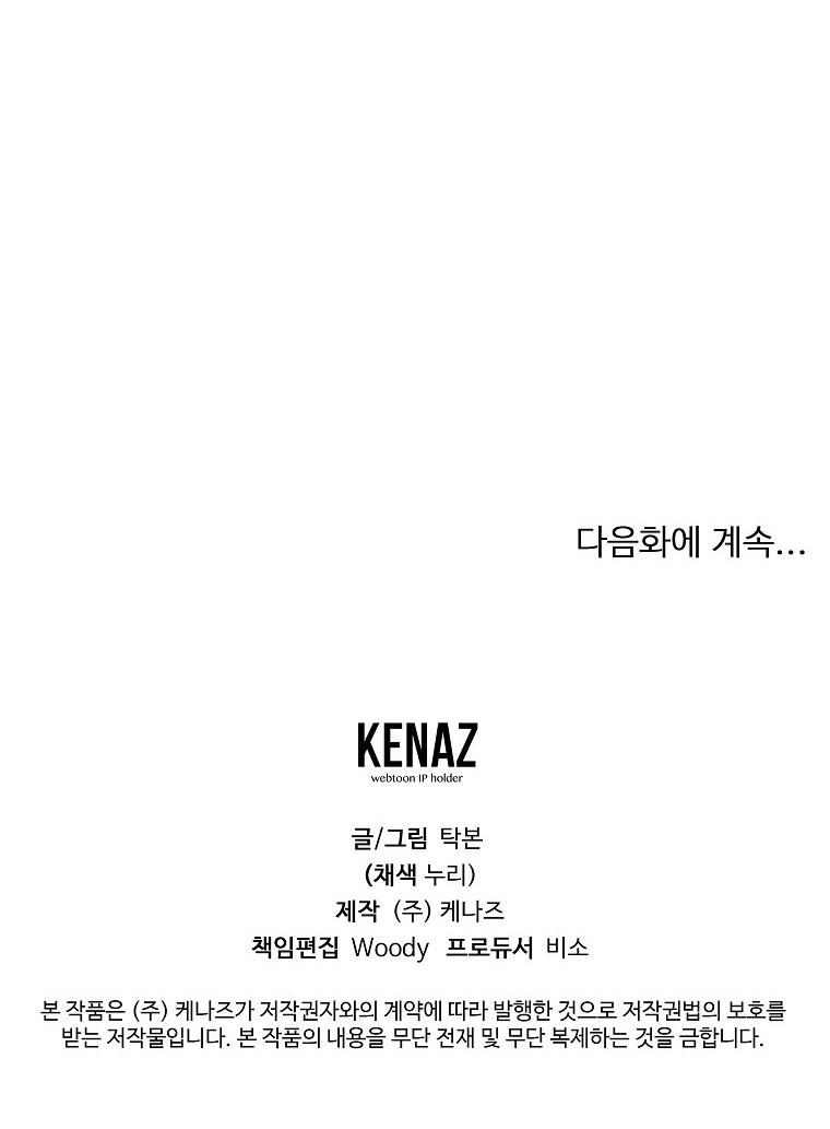 Có Chuyện Gì Xảy Ra với Sự Nổi Tiếng Của Tôi Thế? - Chap 57