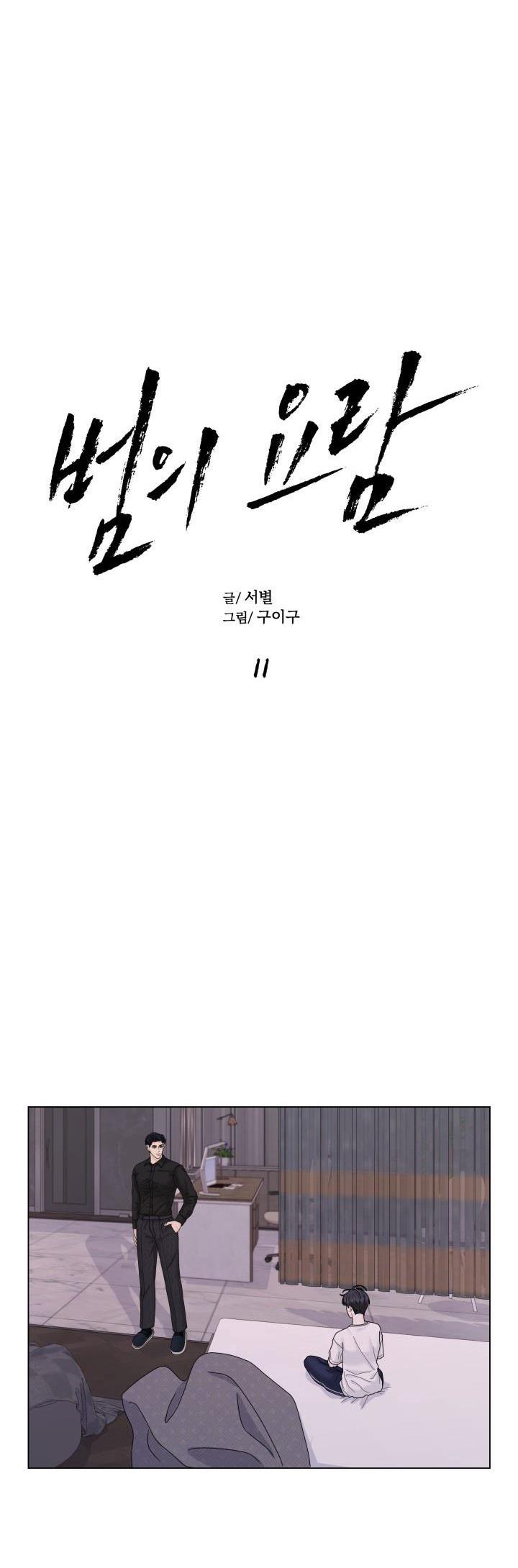 CÁI NÔI CỦA TỘI ÁC - Chap 11