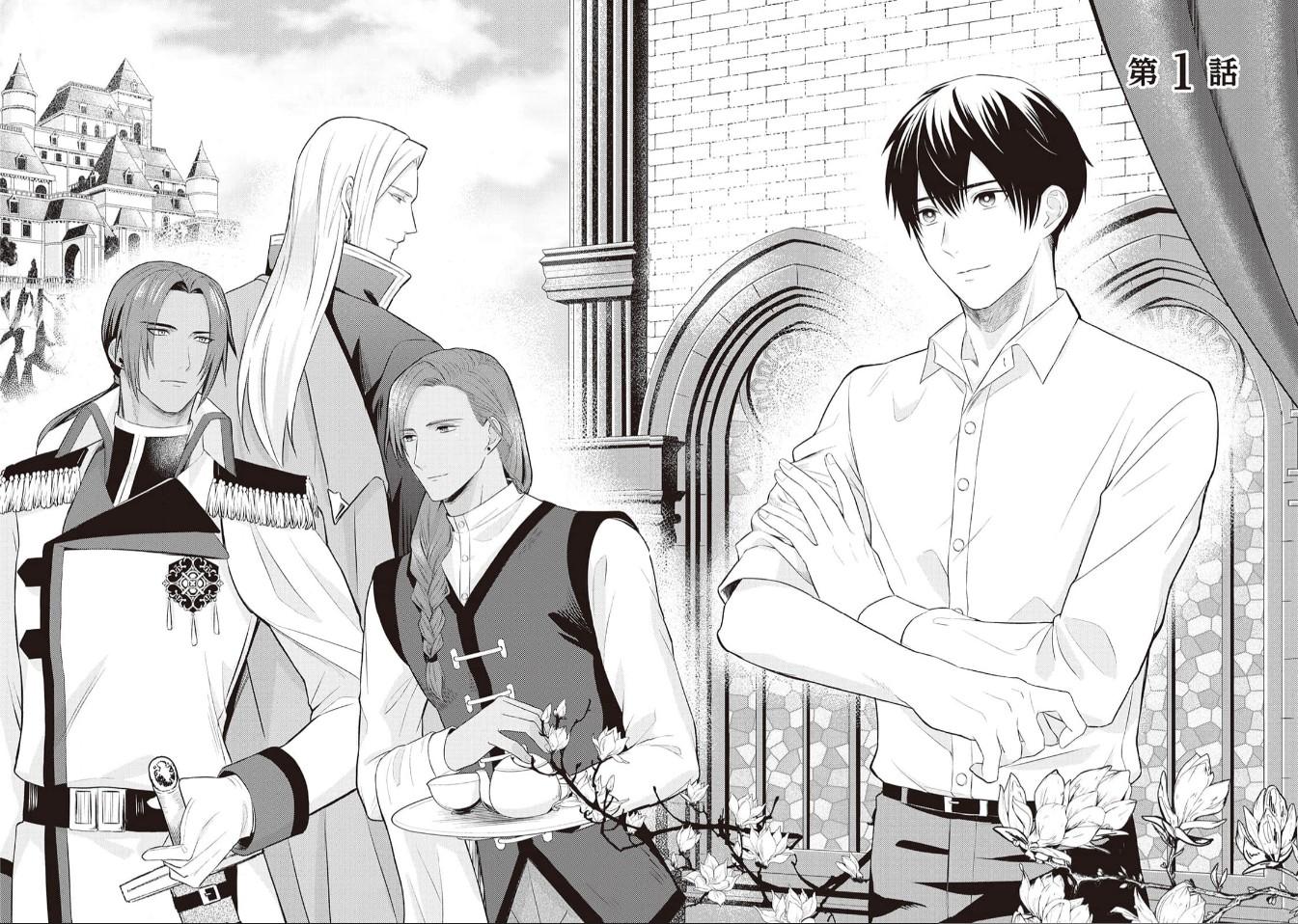 Anh Trai Thuộc Hàng Tặng Kèm Hướng Đến Mục Tiêu Tự Lập Ở Dị Giới - Chap 1