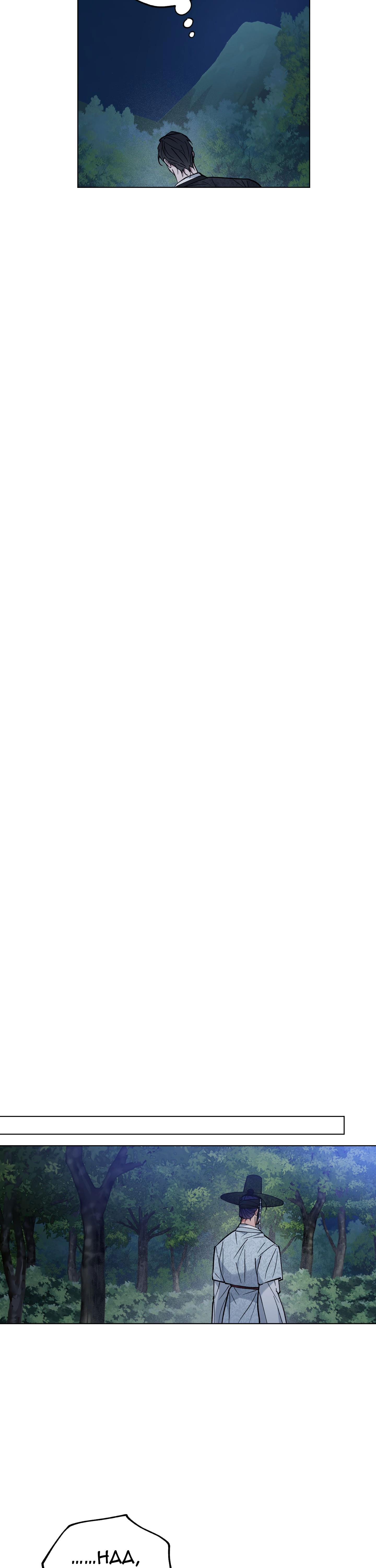 BÌNH MINH CỦA RỒNG - Chap 47