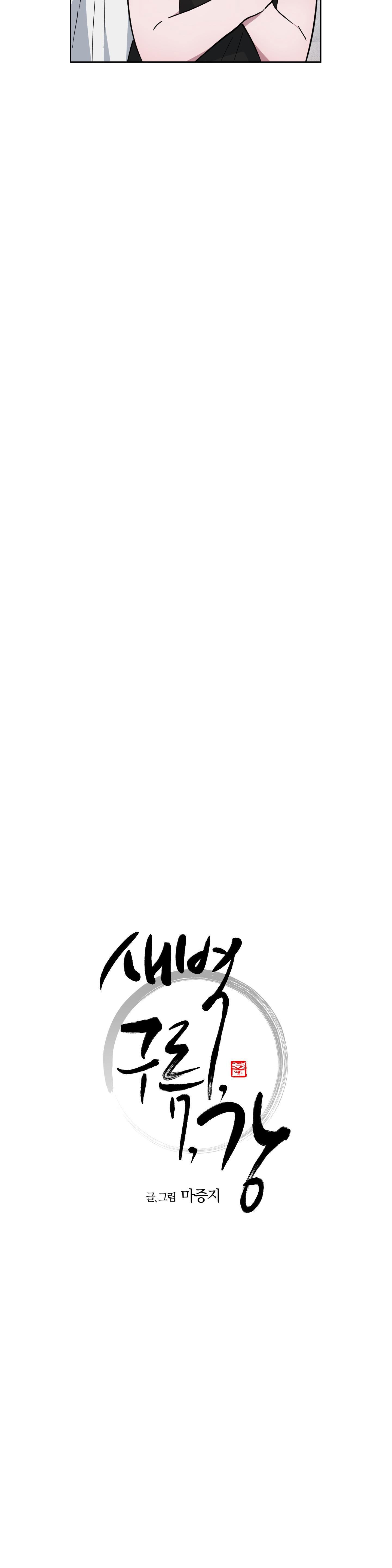 BÌNH MINH CỦA RỒNG - Chap 69