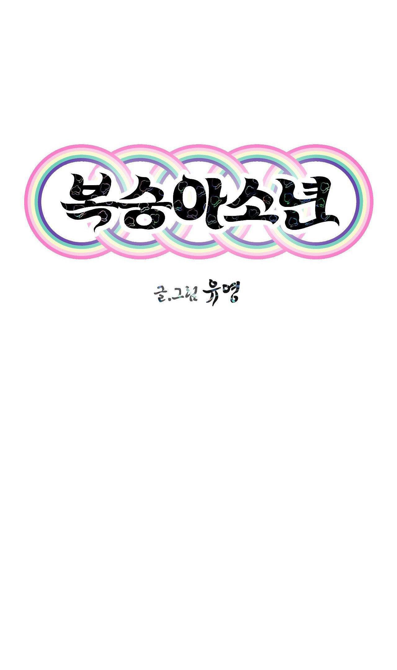 (END SS1) PEACH BOY - Chap 26