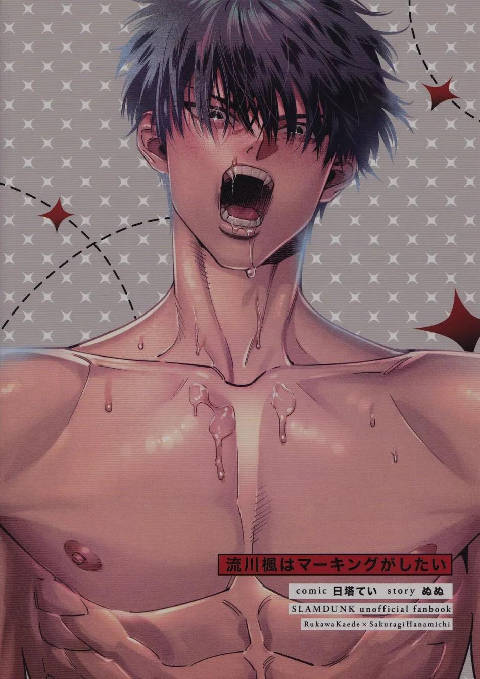 Doujinshi Tổng Hợp - Chap 255