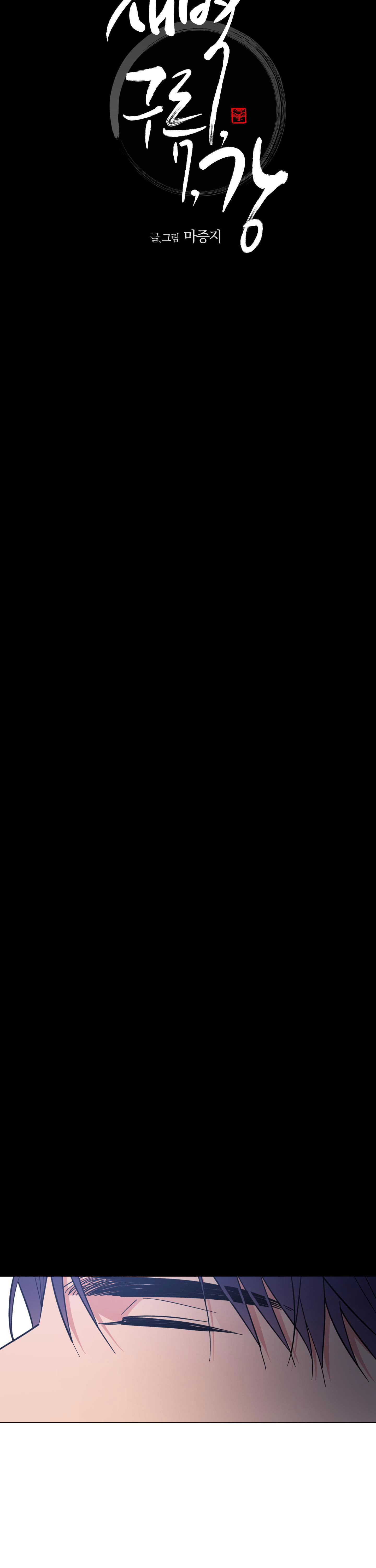 BÌNH MINH CỦA RỒNG - Chap 58