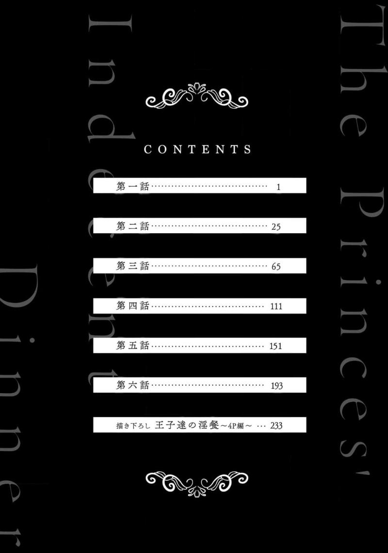 Bữa tối phóng túng của các hoàng tử - Chap 1