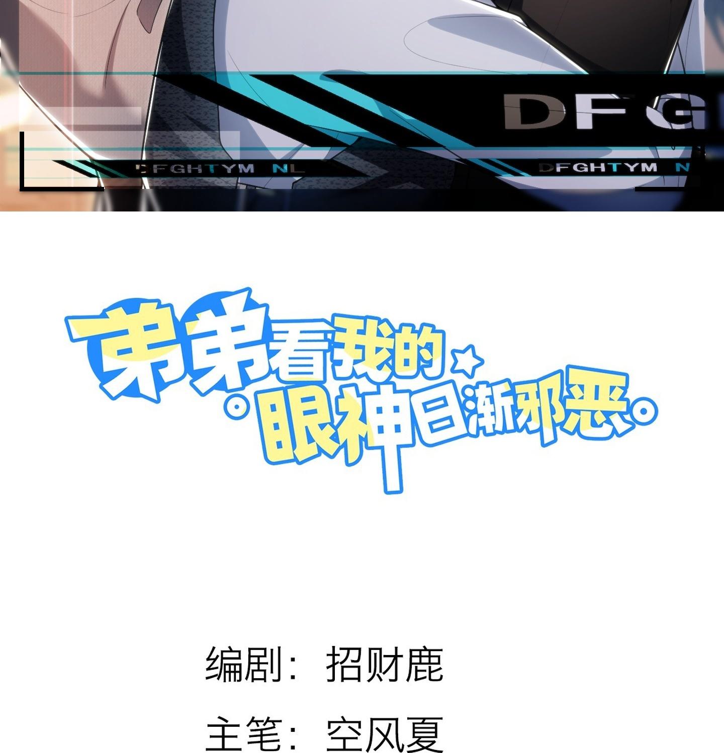 Ánh mắt em trai nhìn tôi ngày một kì lạ - Chap 42