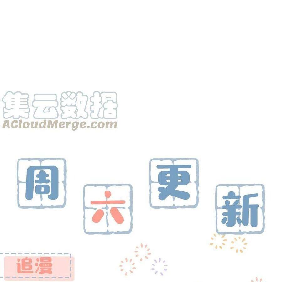 Tôi và đối tác của tôi [DROP] - Chap 25