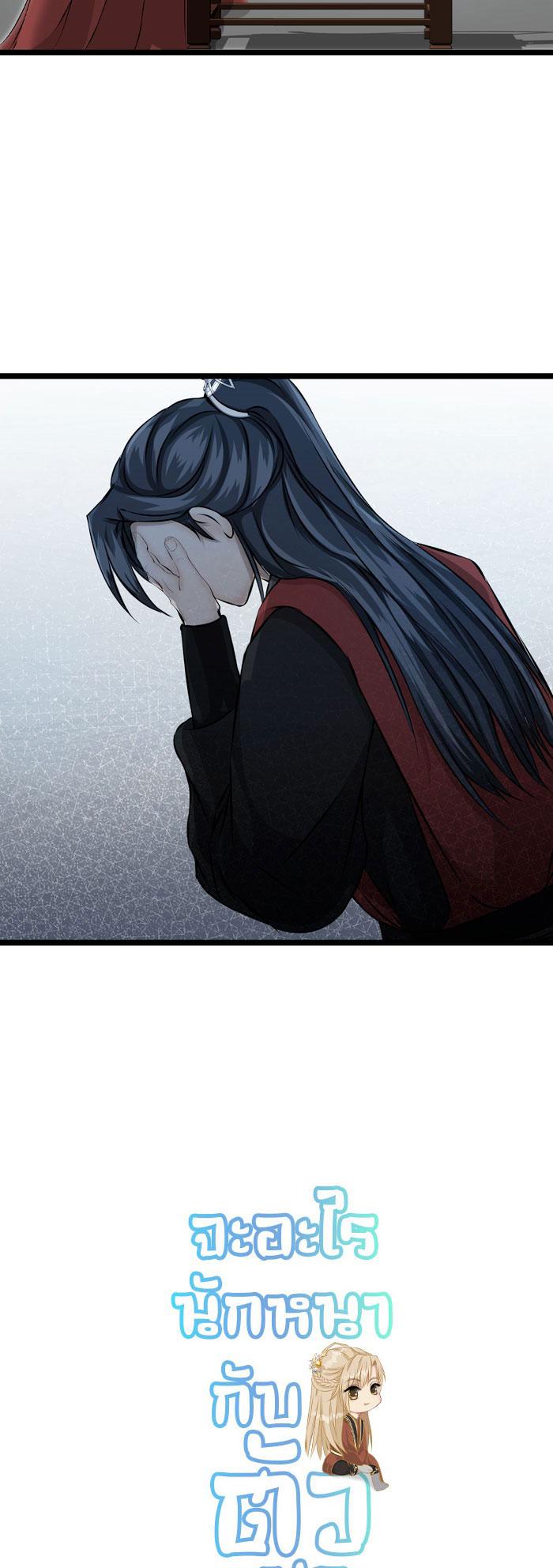 Sao cứ phải dây dưa với nhân vật phụ như ta - Chap 20