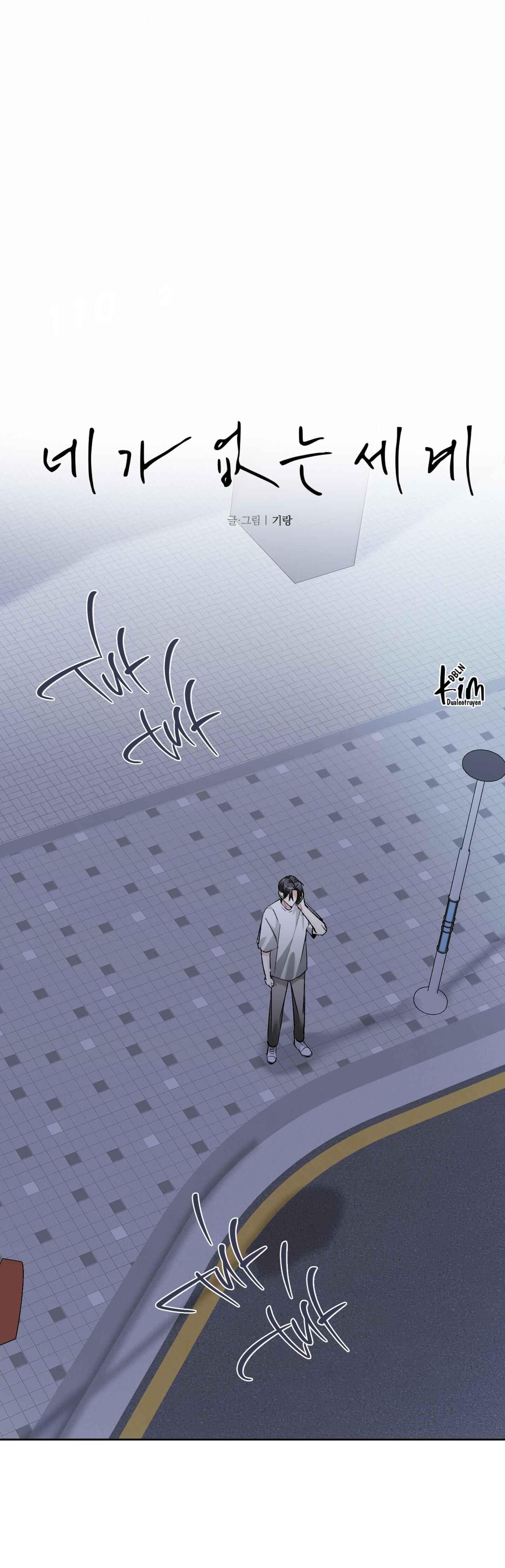 THẾ GIỚI CỦA TÔI KHI KHÔNG CÓ EM - Chap 77