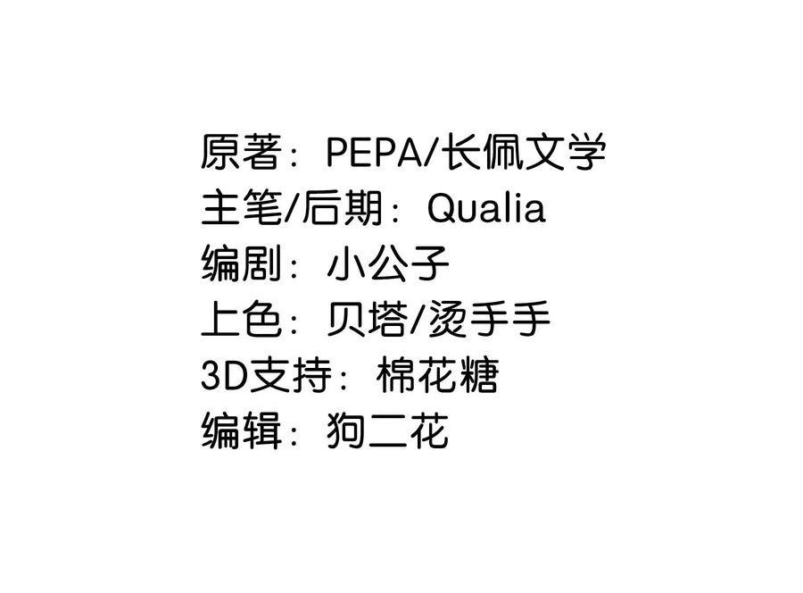 Tôi và đối tác của tôi [DROP] - Chap 40