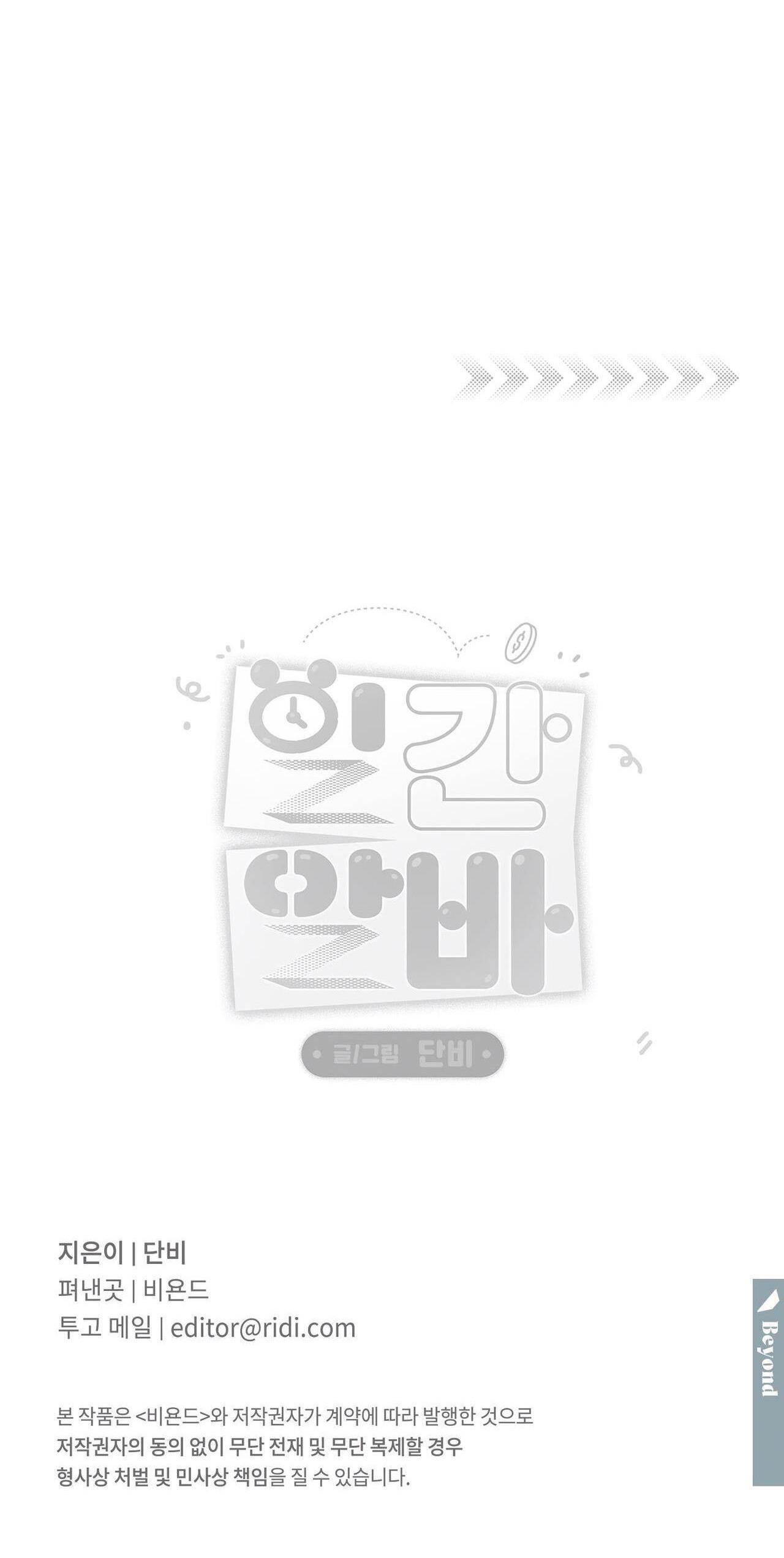 (CBunu) Công Việc Làm Thêm Thời Vụ - Chap 19