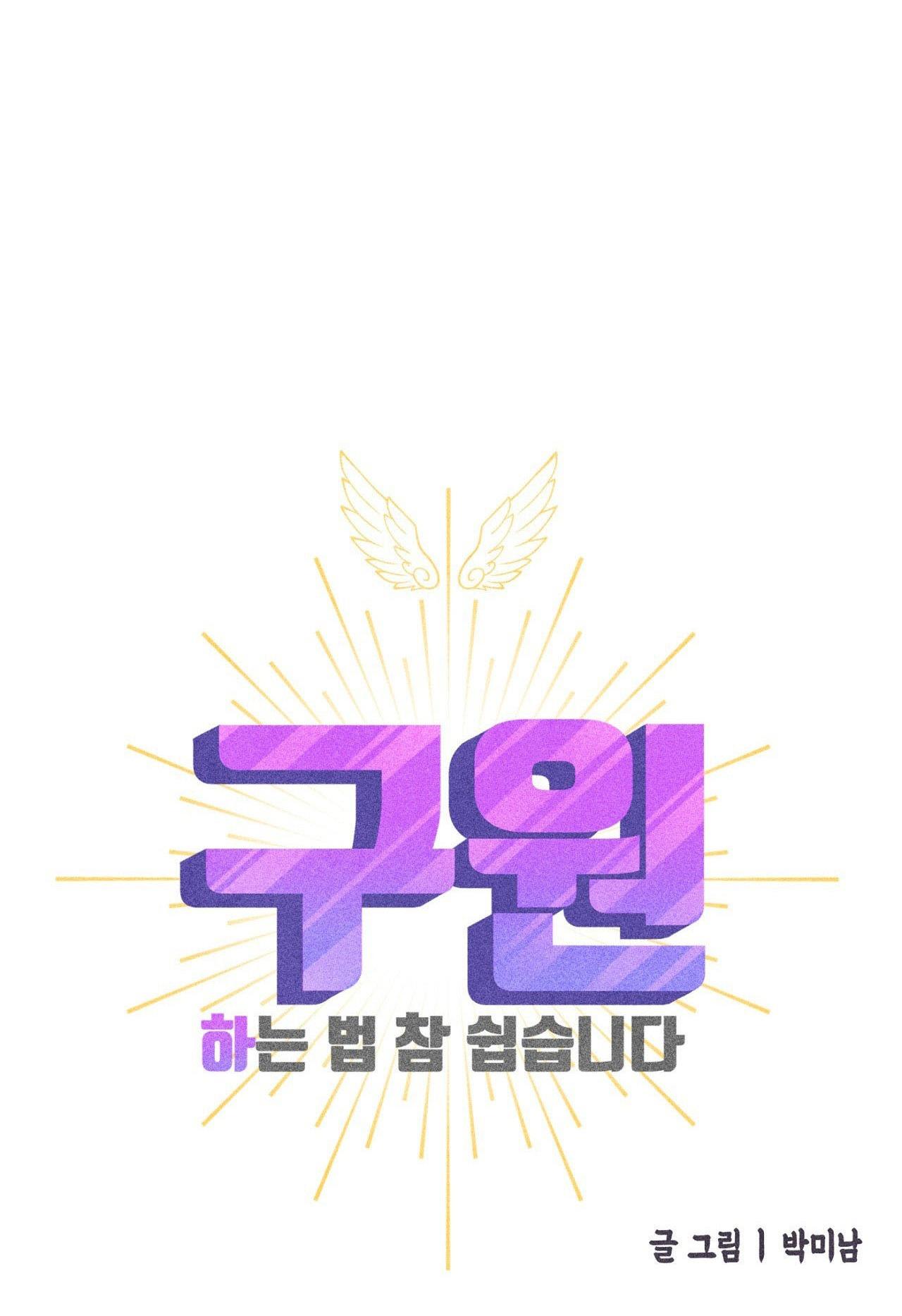 (CBunu) Làm vị cứu tinh thật dễ dàng - Chap 73