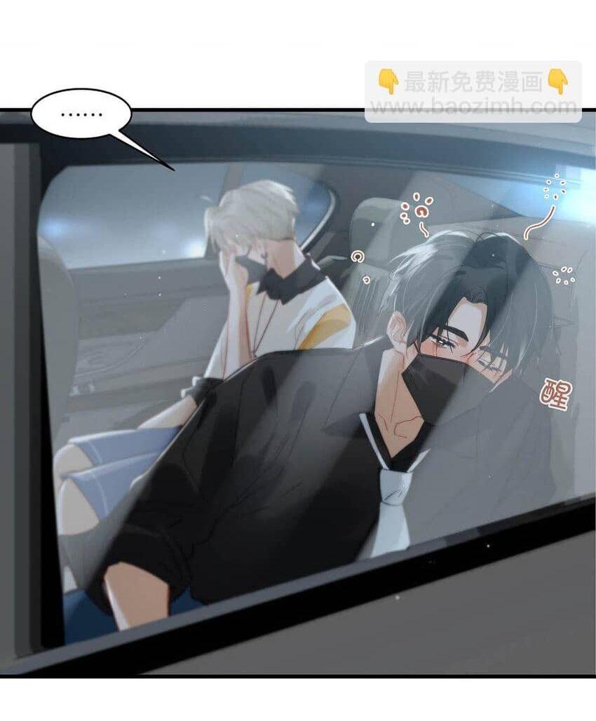 Tôi và đối tác của tôi [DROP] - Chap 72