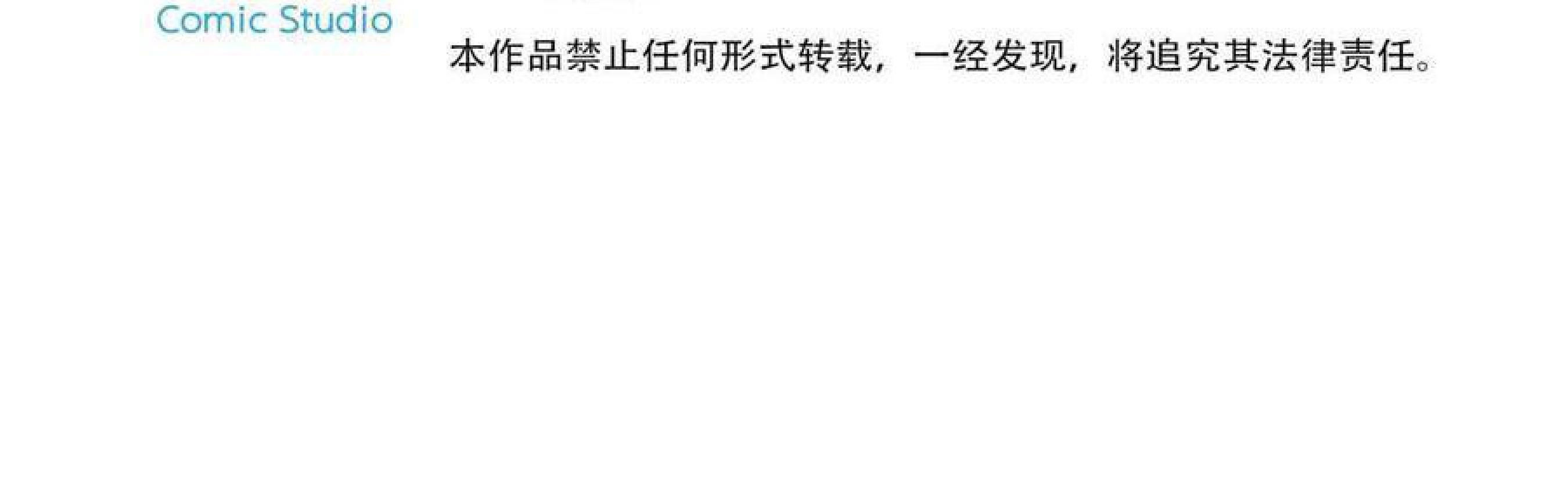 Tôi và đối tác của tôi [DROP] - Chap 52